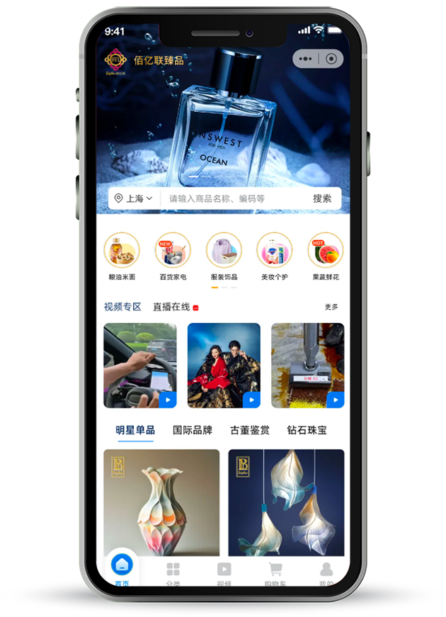 佰亿联小程序开发案例