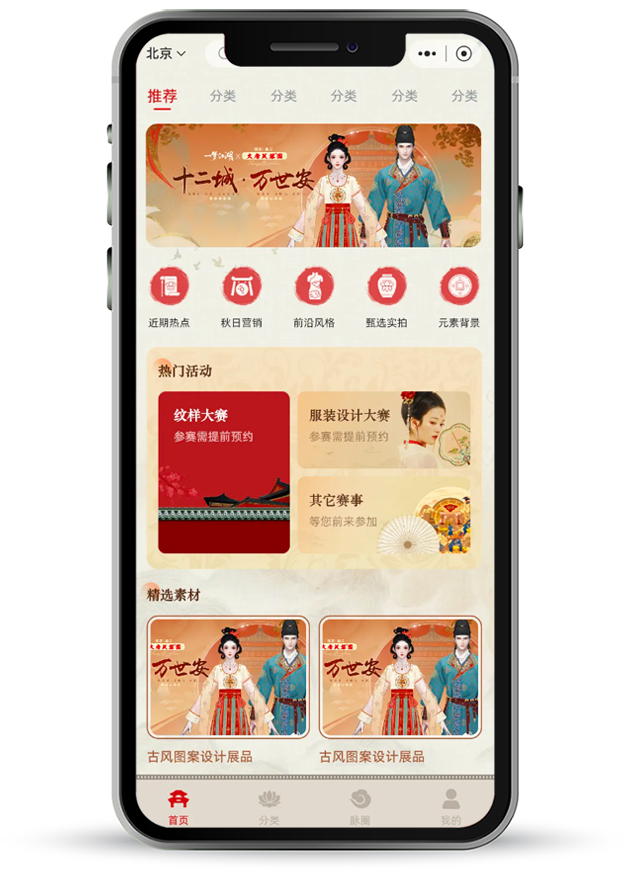 电商App开发案例